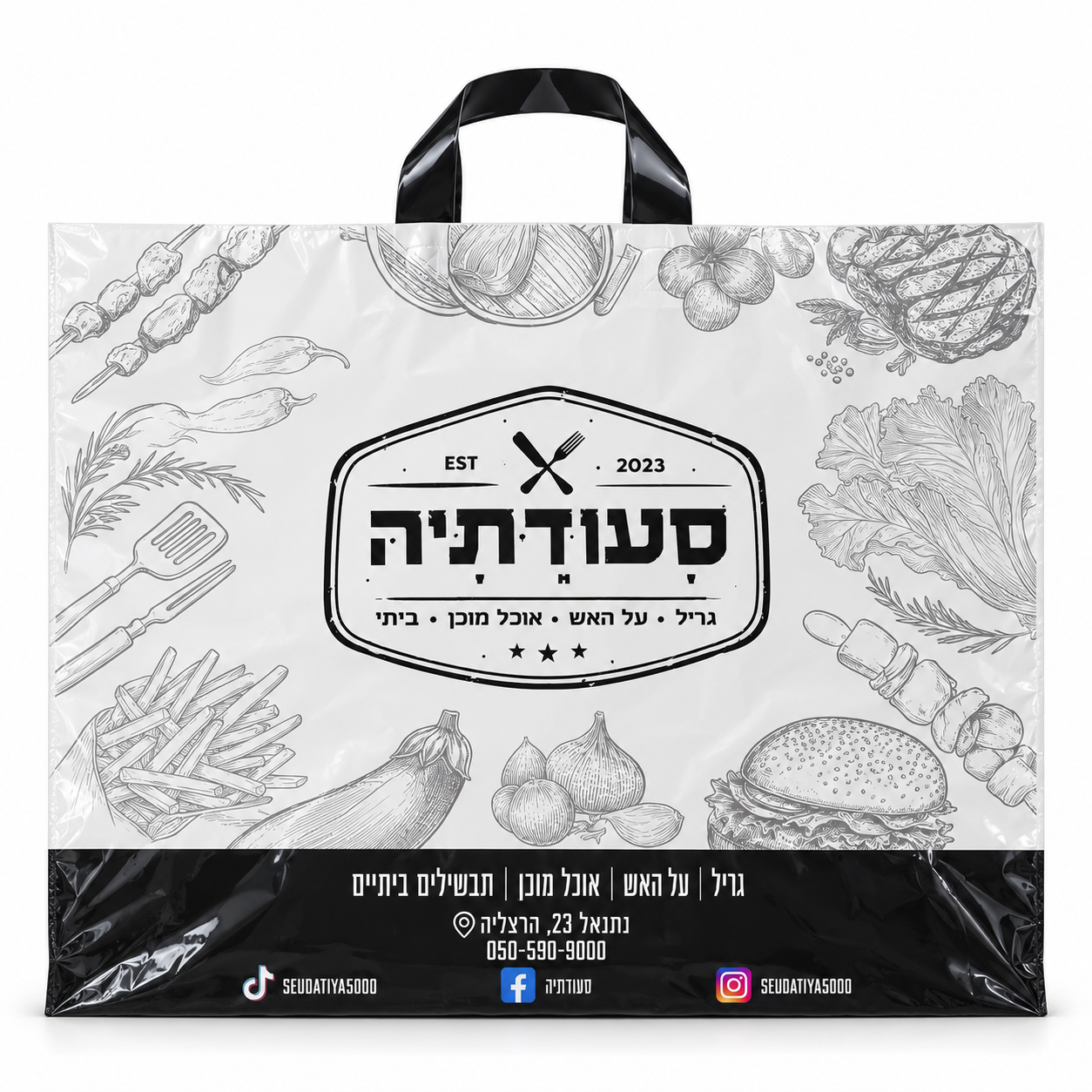 שקיות דליה ניילון יוקרתיות למשלוחים ואריזה — דוגמה 2