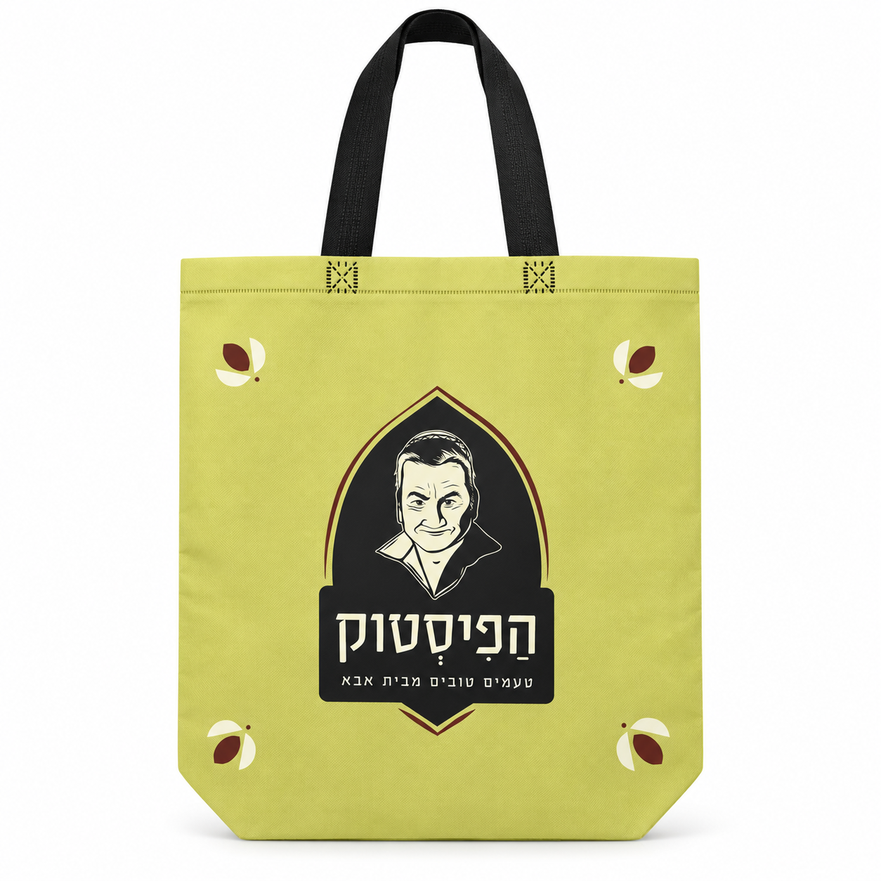 שקיות אל־בד — דוגמה 2