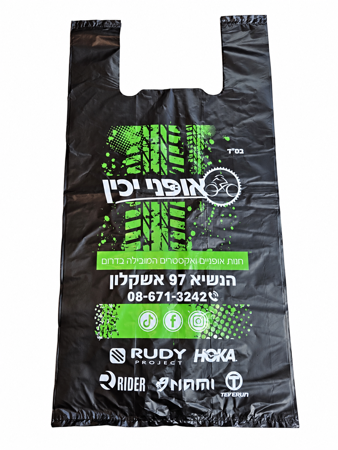 שקיות גופייה — דוגמה 1