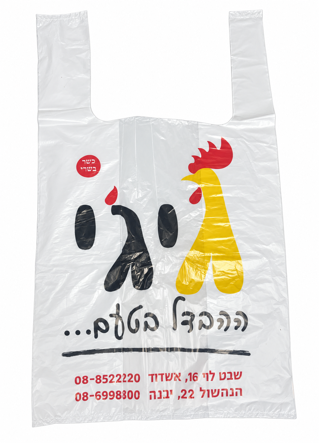 שקיות גופייה — דוגמה 4