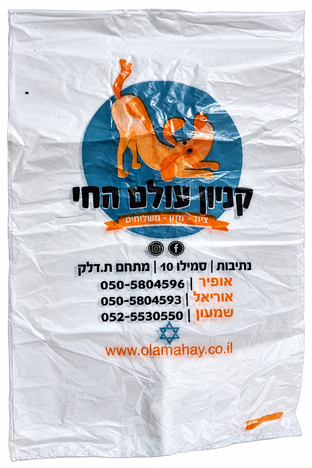 שקיות גופייה — דוגמה 5