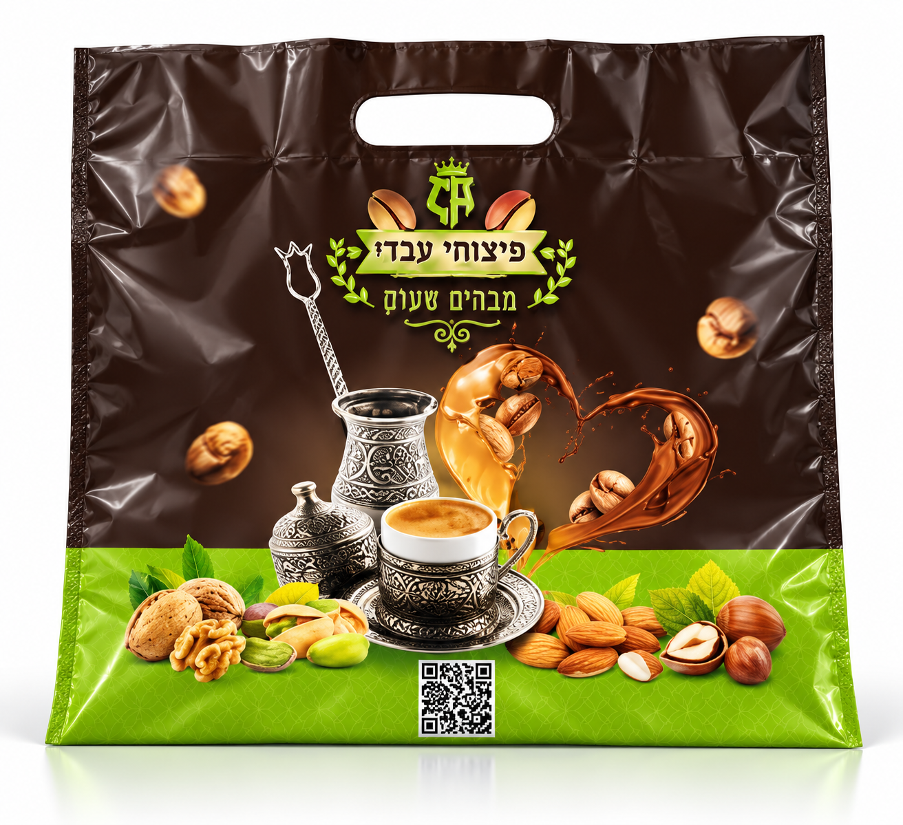 דוגמת שקית לפיצוחייה בגווני חום וירוק עם ידית מובנית