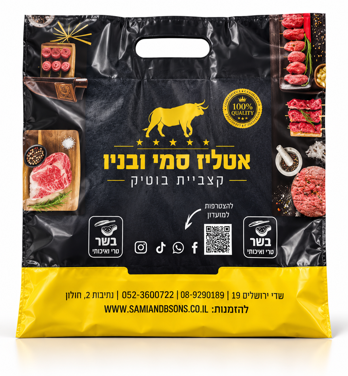 דוגמת שקית לקצבייה בגווני שחור וצהוב עם ידית מובנית